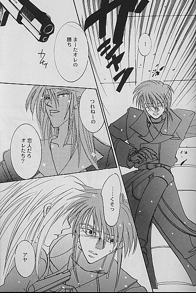 AYA EIN / SPERREN-XXX AYA EIN / SPERREN-XXX