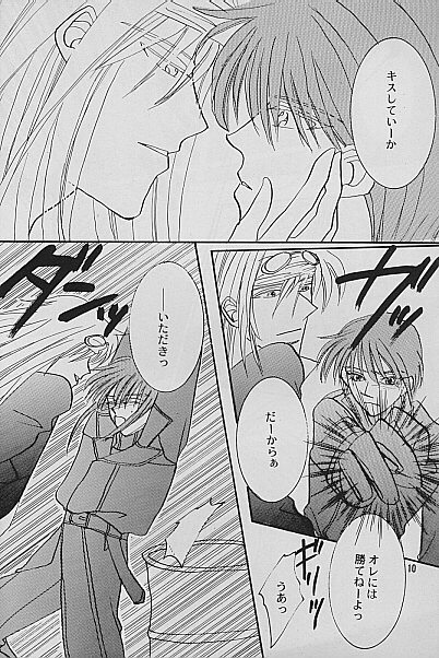 AYA EIN / SPERREN-XXX AYA EIN / SPERREN-XXX