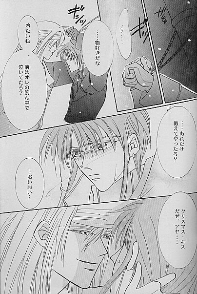 AYA EIN / SPERREN-XXX AYA EIN / SPERREN-XXX