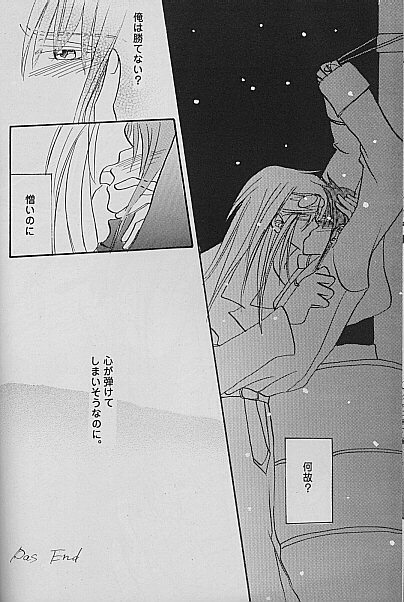 AYA EIN / SPERREN-XXX AYA EIN / SPERREN-XXX