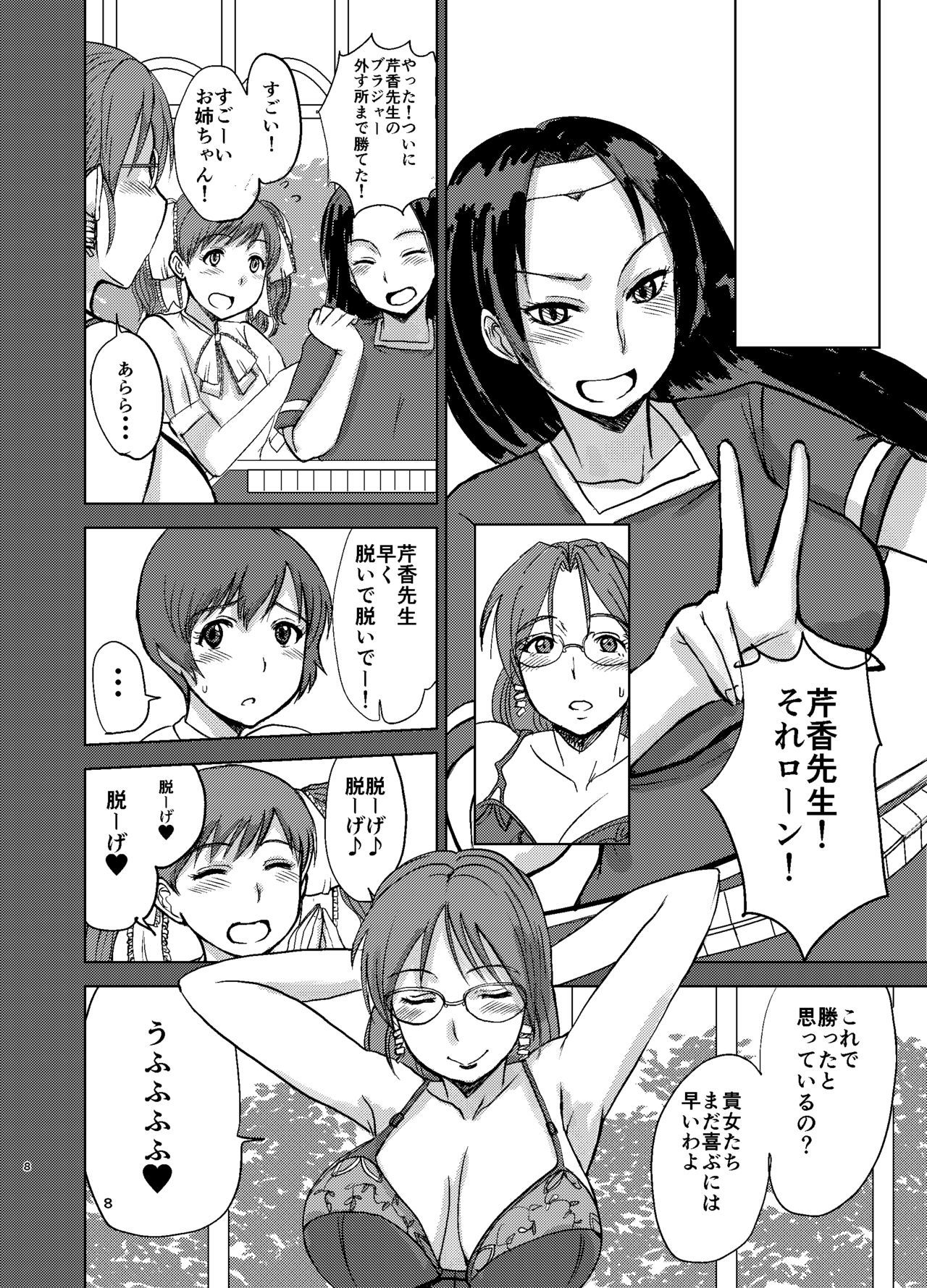 悦子さんはこのだつい麻雀麻雀でじぶんの神聖をとりもどす-final- 悦子さんはこのだつい麻雀麻雀でじぶんの神聖をとりもどす-final-