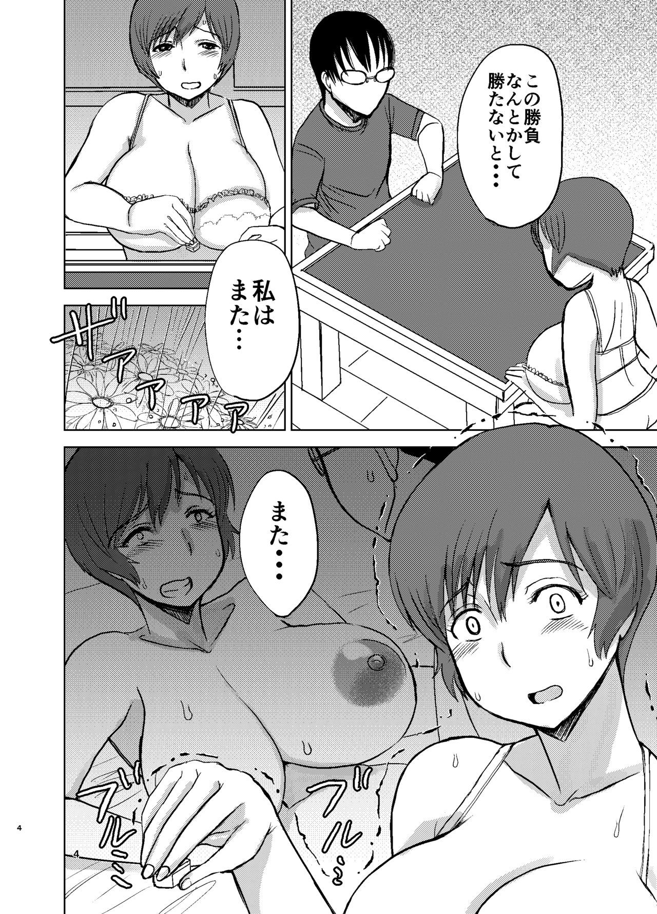 悦子さんはこのだつい麻雀麻雀でじぶんの神聖をとりもどす-final- 悦子さんはこのだつい麻雀麻雀でじぶんの神聖をとりもどす-final-