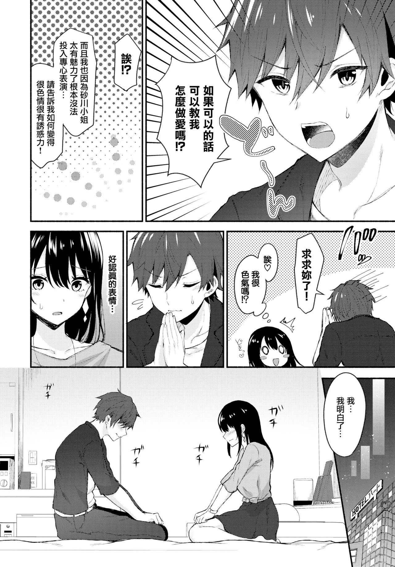 純粋なセクシーレッスン