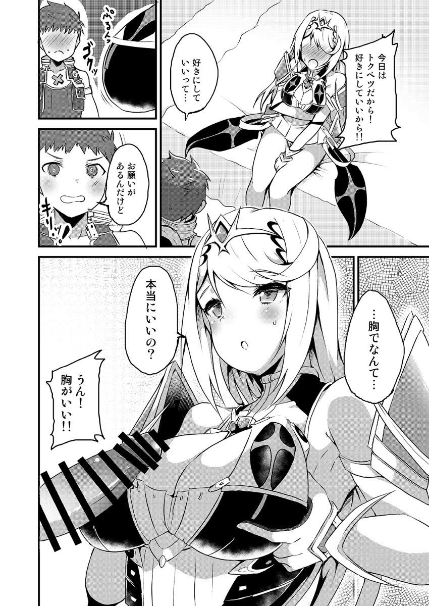 キズナリングXXX *イタミ有