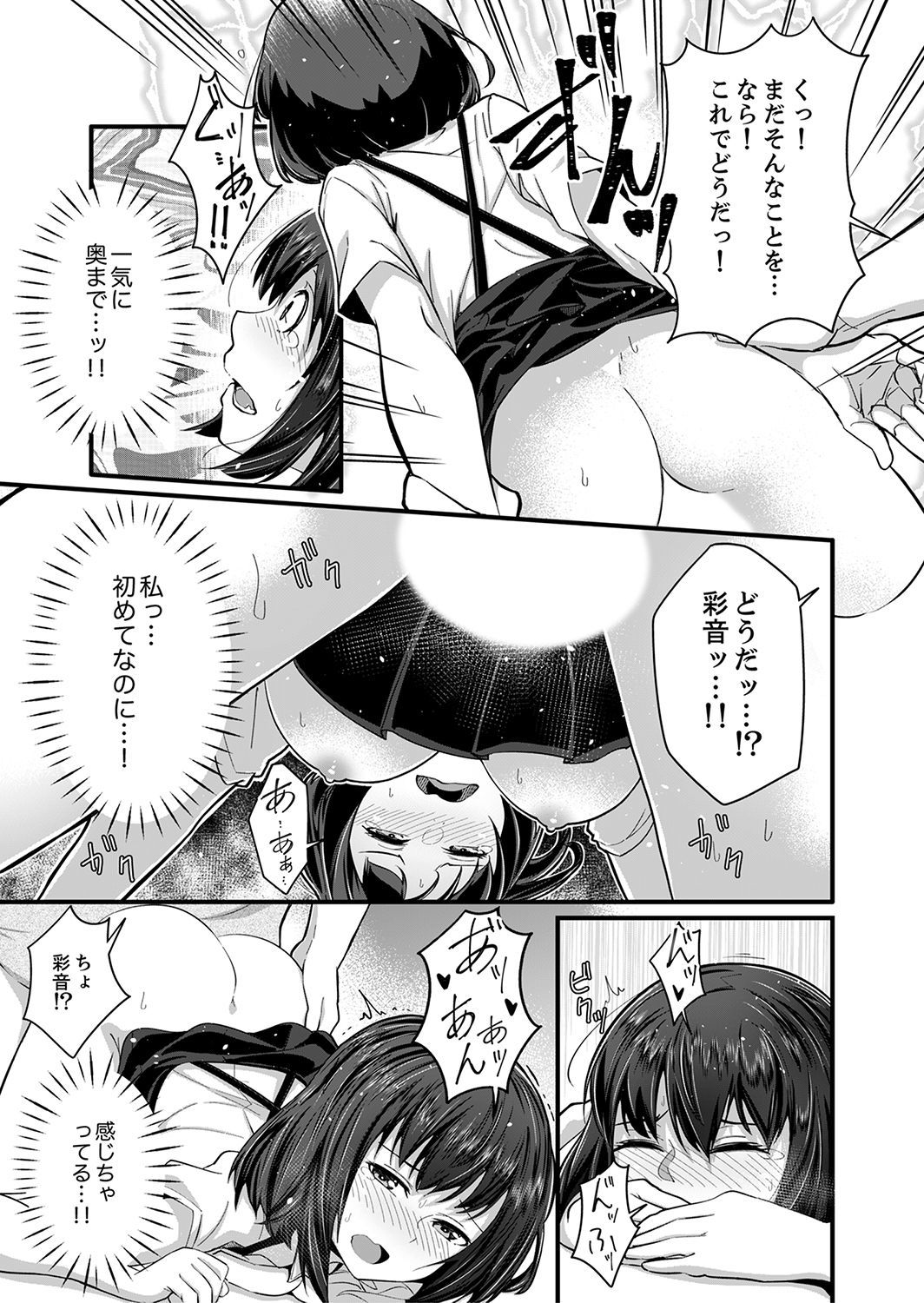 Sounyuu tteru kedo、Bare tenai yone？〜Kouhai Couple no Tonari de Takunomi Ecchi