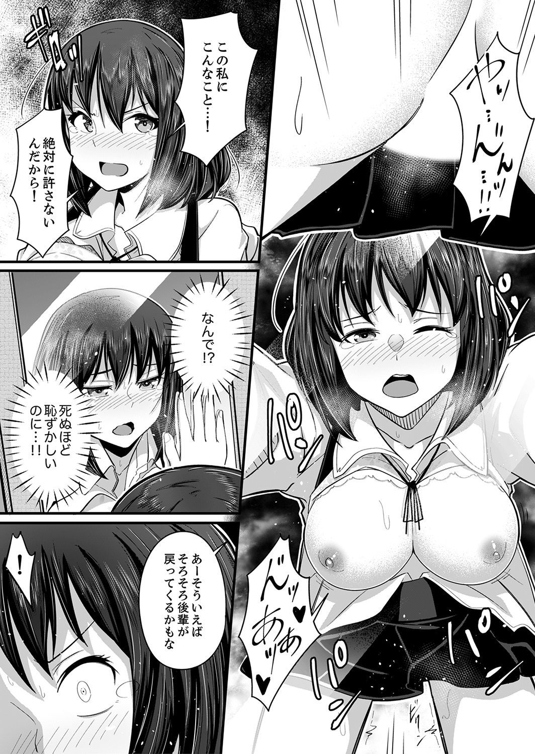 Sounyuu tteru kedo、Bare tenai yone？〜Kouhai Couple no Tonari de Takunomi Ecchi