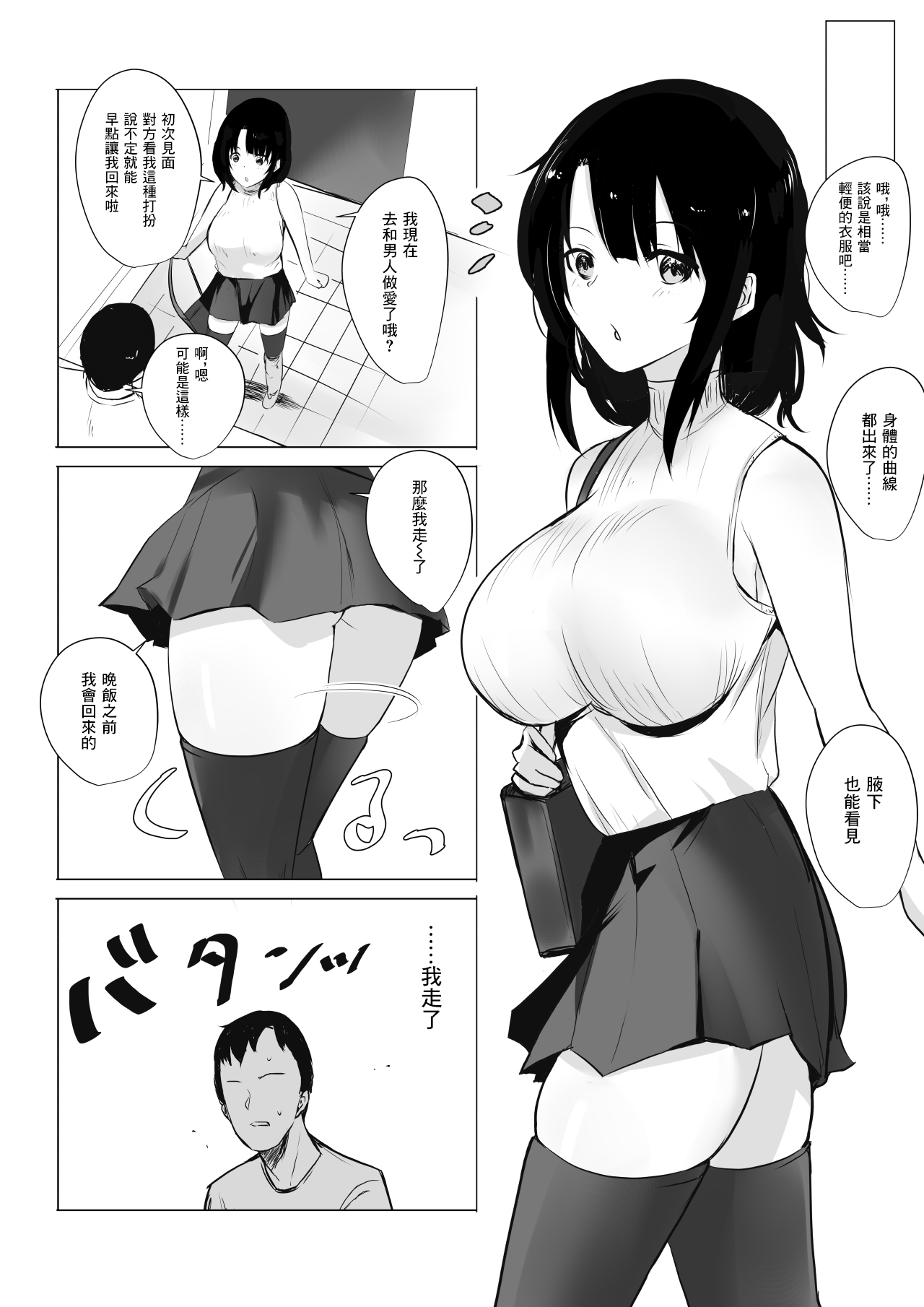 ボクダケにアマエサセテクレルキョウユウJKツマオホカノオトコニダカセテミタ【中国語】