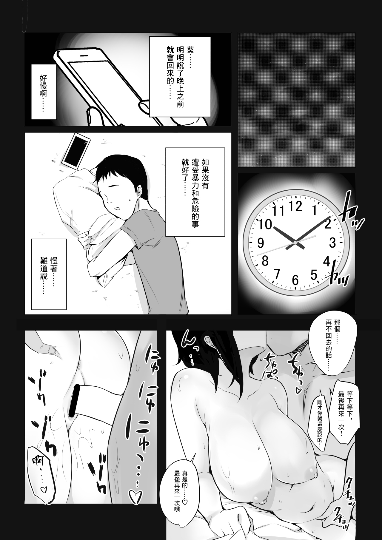 ボクダケにアマエサセテクレルキョウユウJKツマオホカノオトコニダカセテミタ【中国語】