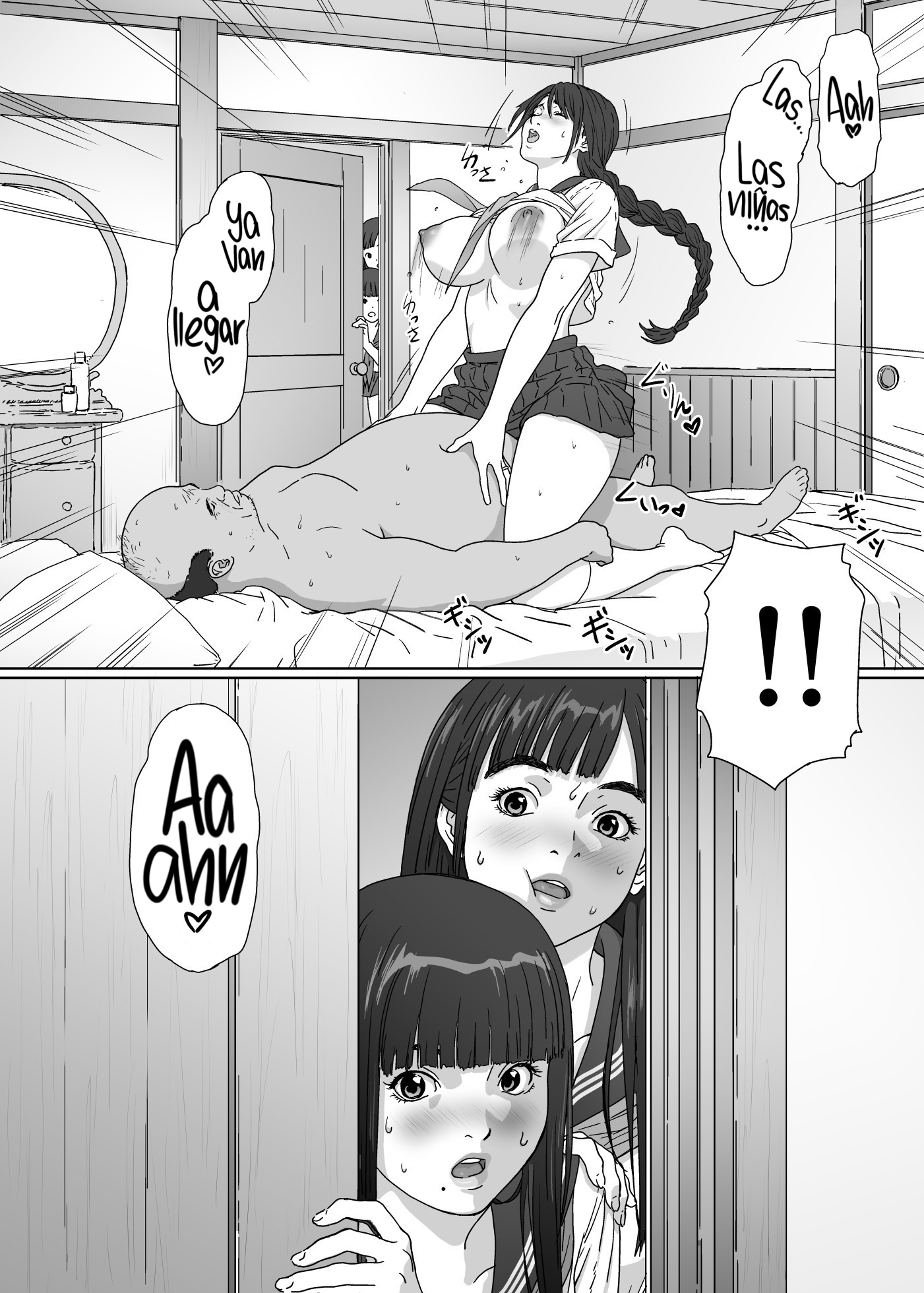 いにくのすみか-ラカサデラルジュリア