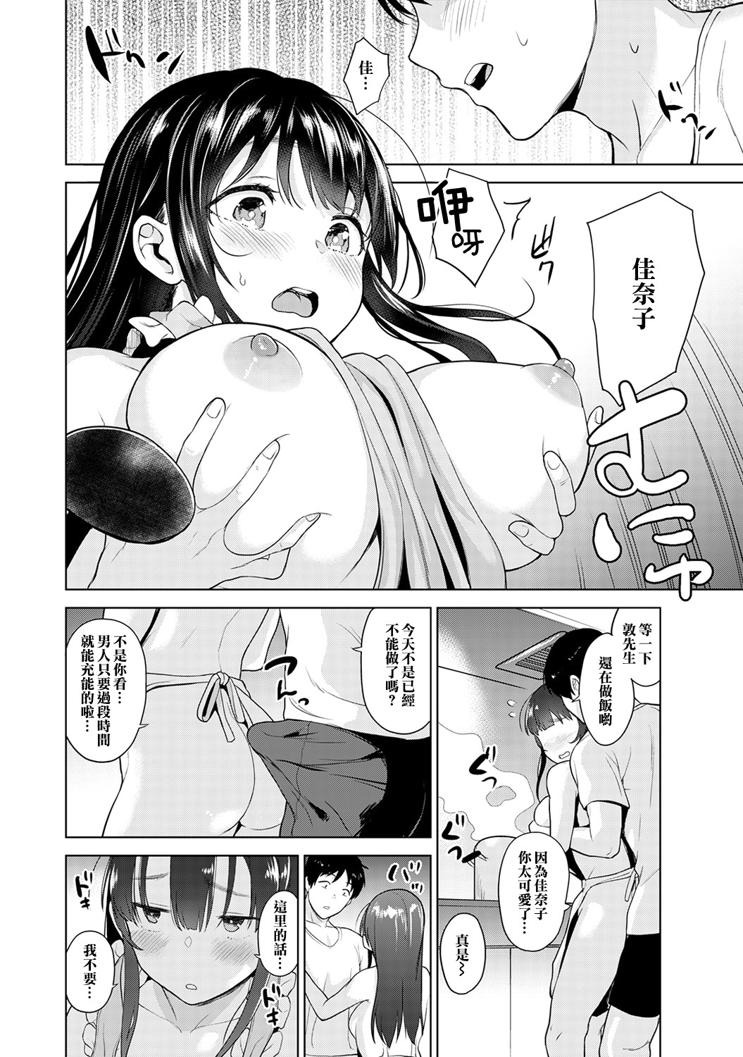 えろほんをステタラこのこがつれちゃった！ |黃書釣妹！ Ch.2-6