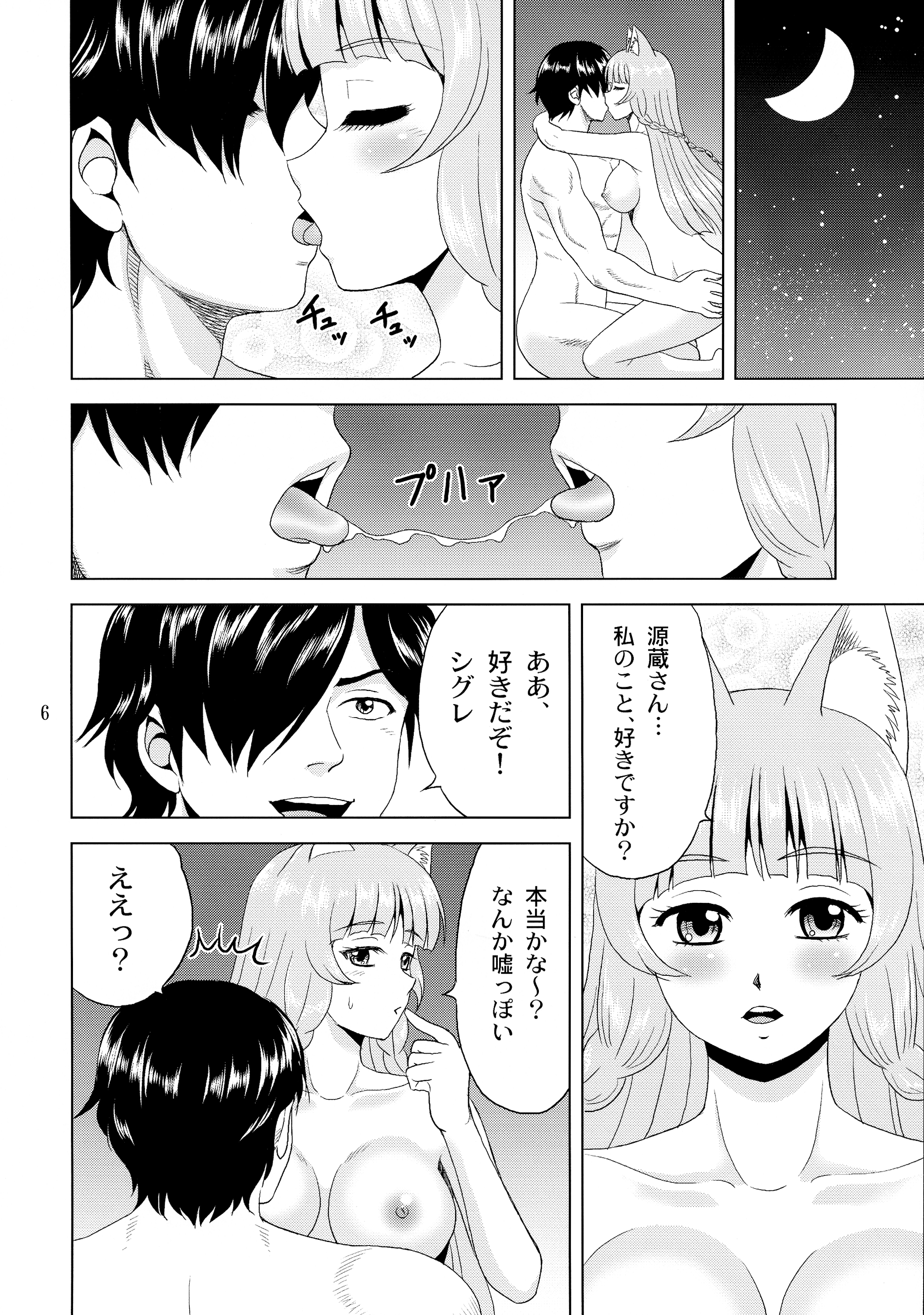 新妻エイジ！しぐれみち