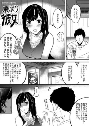 狩野城のり-憑依ガールフレンド 狩野城のり-憑依ガールフレンド