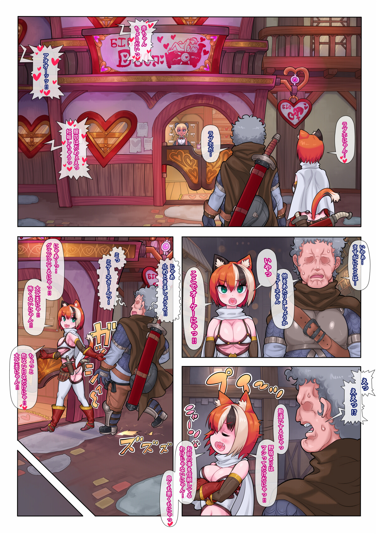 マイクネコンプレックスクス マイクネコンプレックスクス