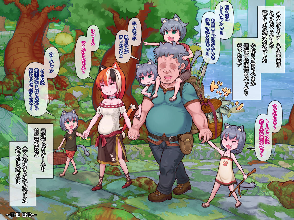 マイクネコンプレックスクス マイクネコンプレックスクス