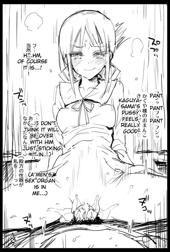 かぐや様はみえぱり