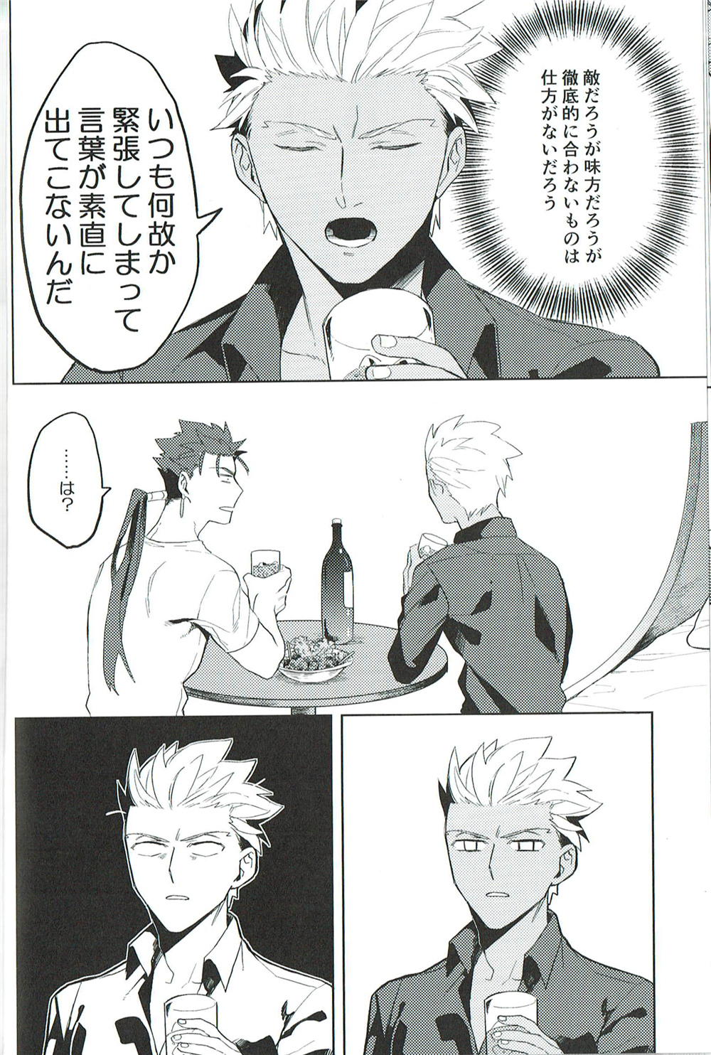 【小躍三昧】脳内ストレート 【小躍三昧】脳内ストレート