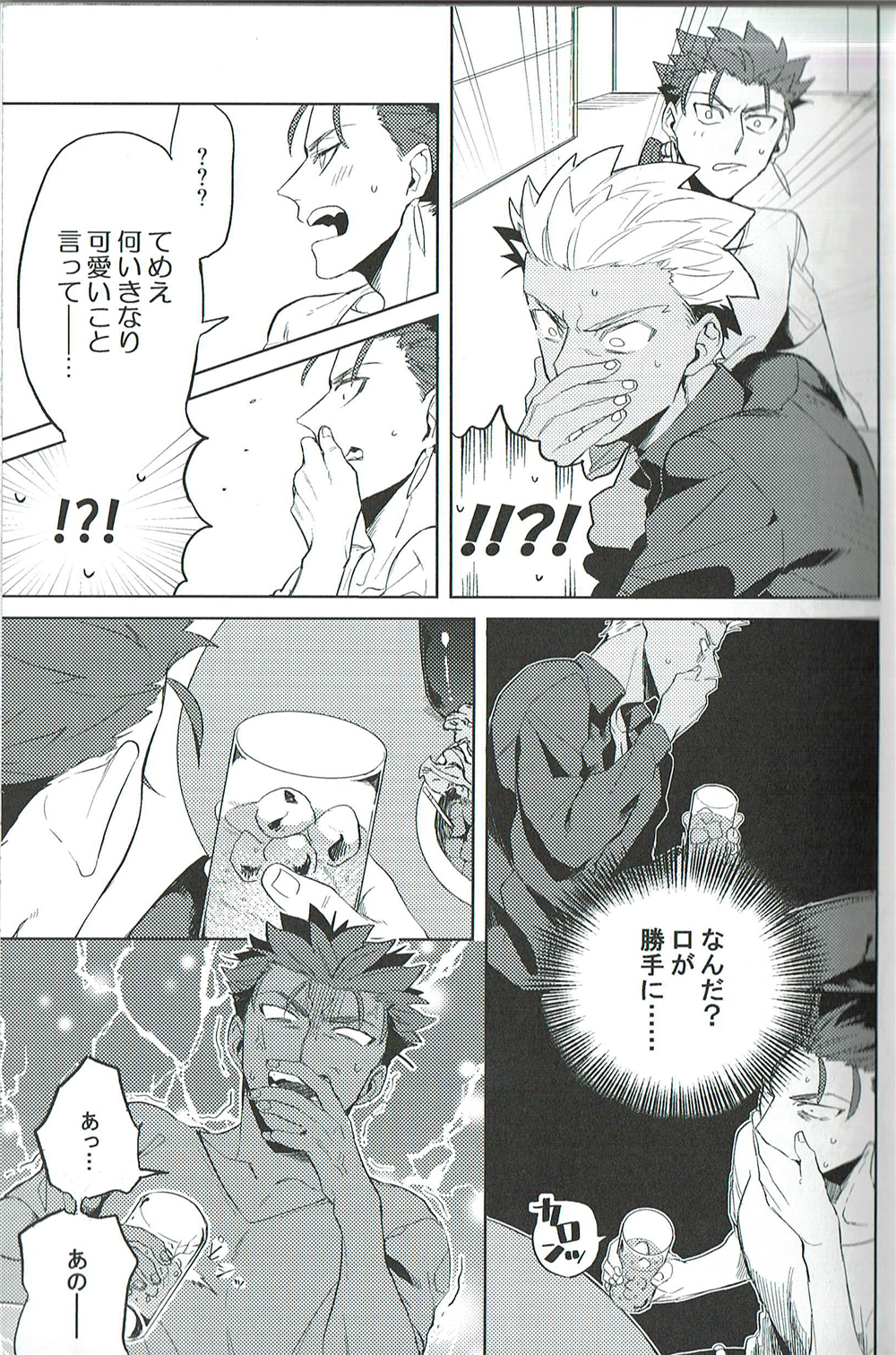 【小躍三昧】脳内ストレート 【小躍三昧】脳内ストレート