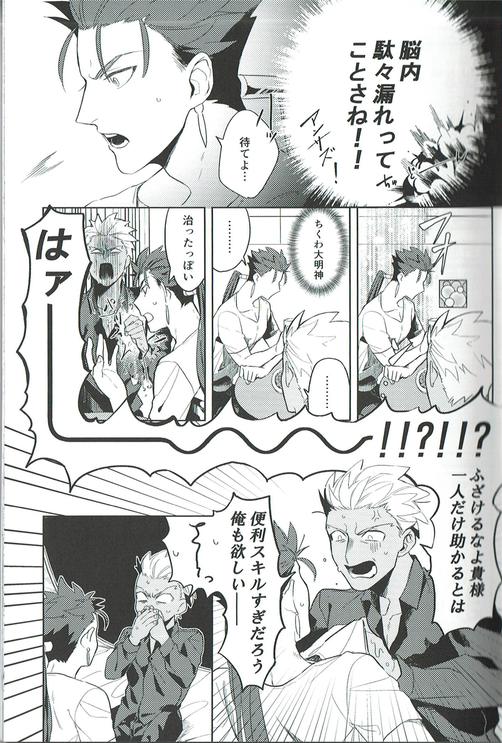 【小躍三昧】脳内ストレート 【小躍三昧】脳内ストレート