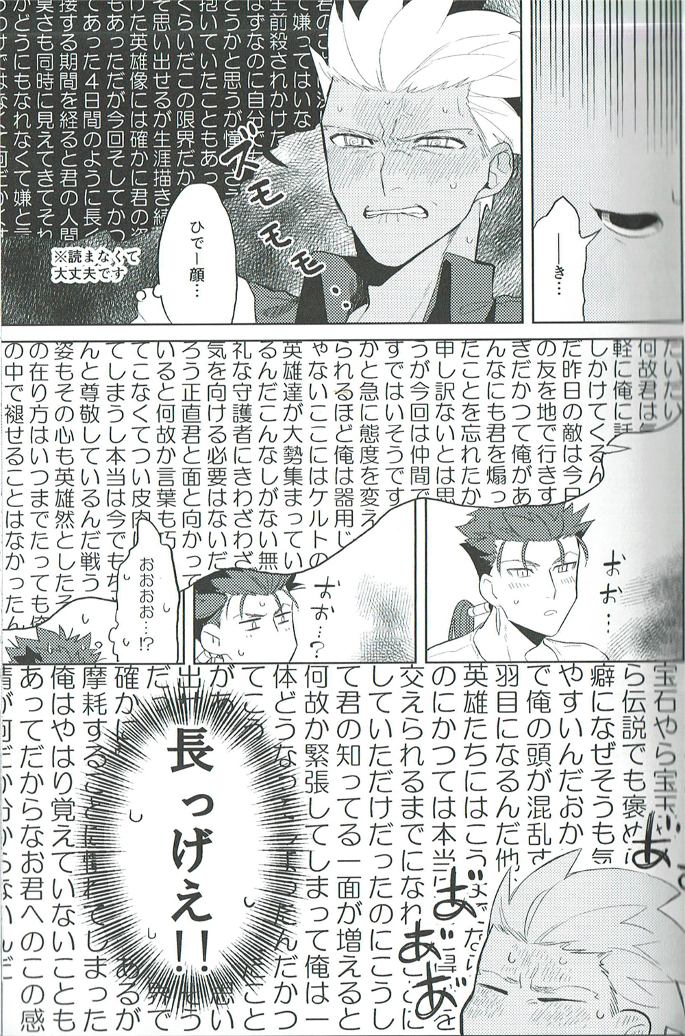 【小躍三昧】脳内ストレート 【小躍三昧】脳内ストレート