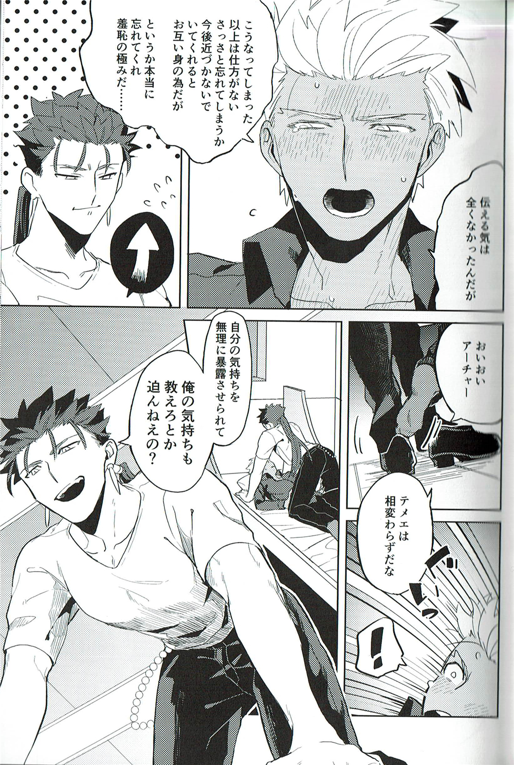 【小躍三昧】脳内ストレート 【小躍三昧】脳内ストレート