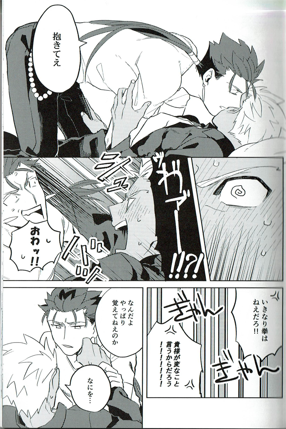 【小躍三昧】脳内ストレート 【小躍三昧】脳内ストレート