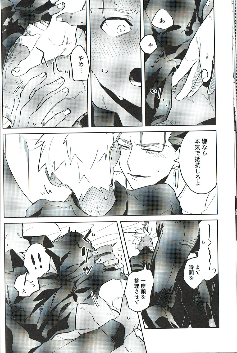 【小躍三昧】脳内ストレート 【小躍三昧】脳内ストレート