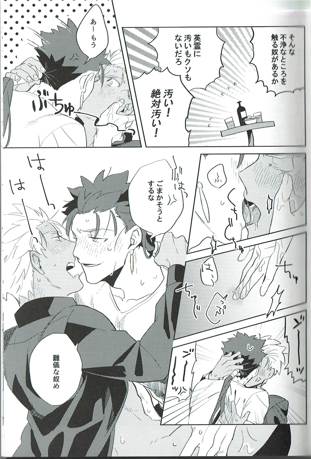 【小躍三昧】脳内ストレート 【小躍三昧】脳内ストレート