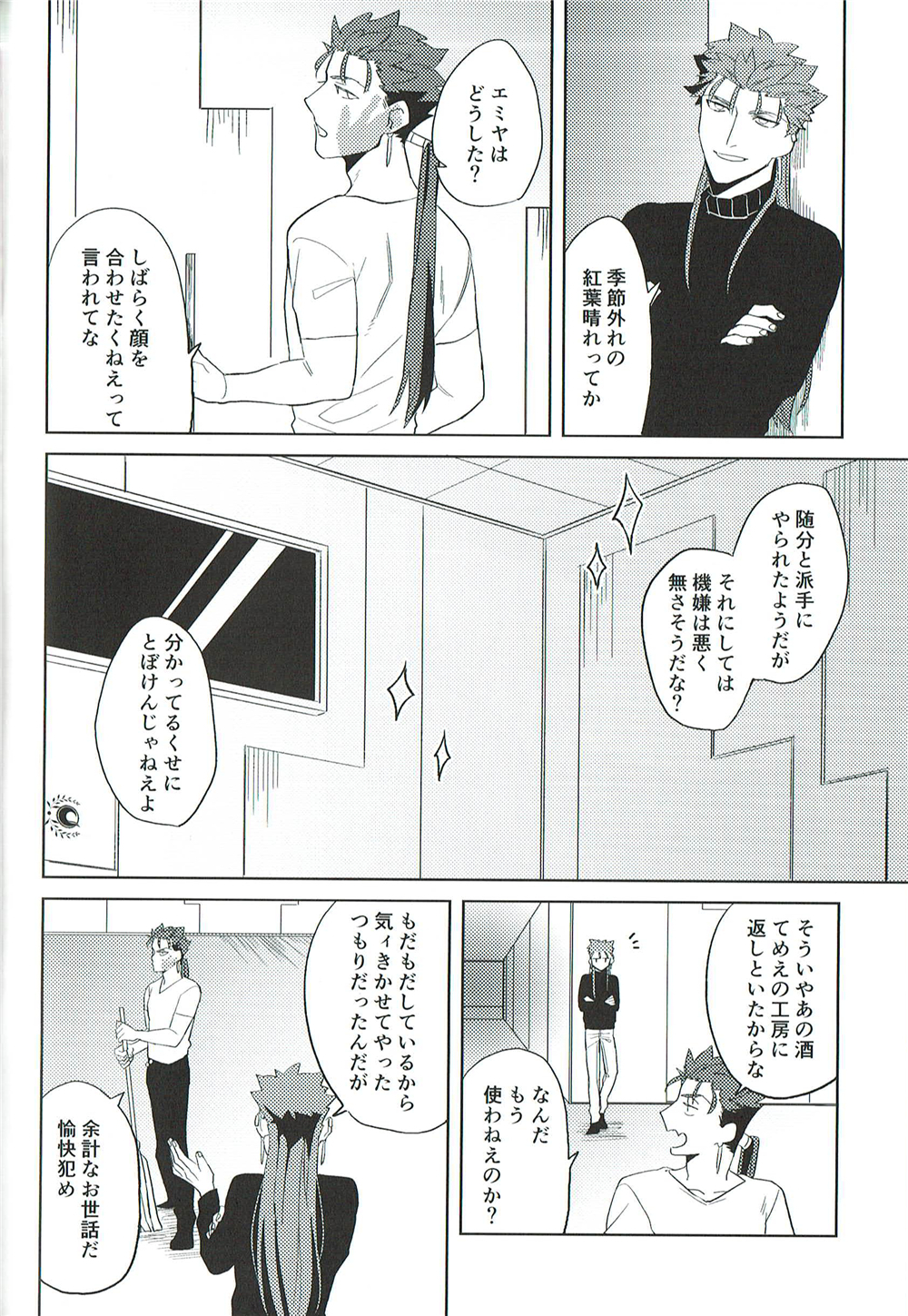 【小躍三昧】脳内ストレート 【小躍三昧】脳内ストレート