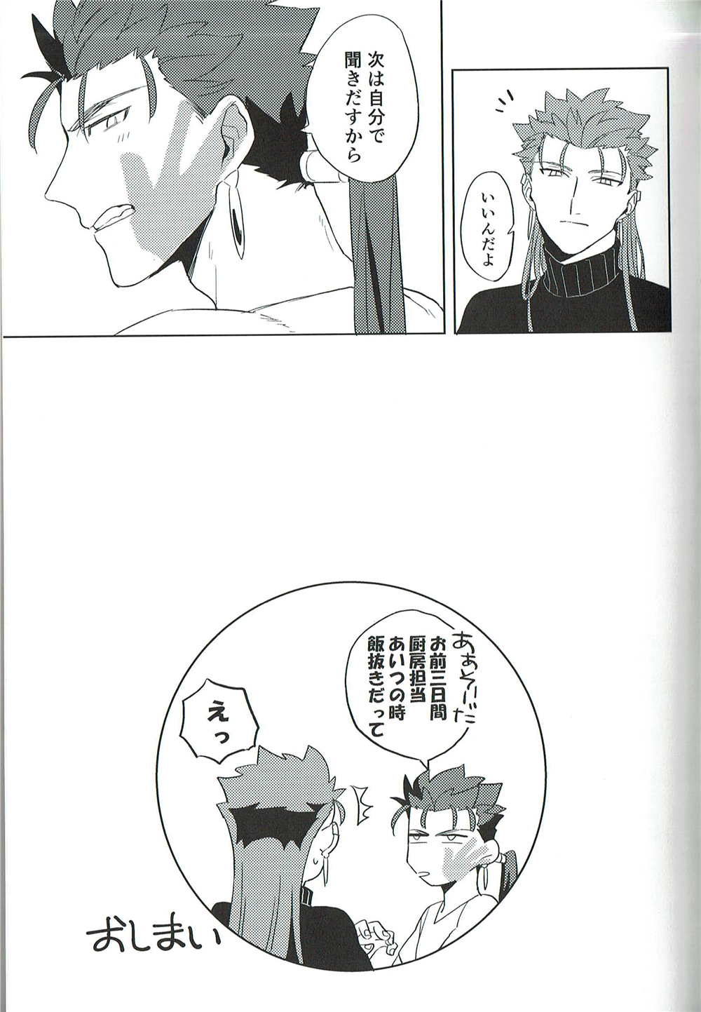 【小躍三昧】脳内ストレート 【小躍三昧】脳内ストレート