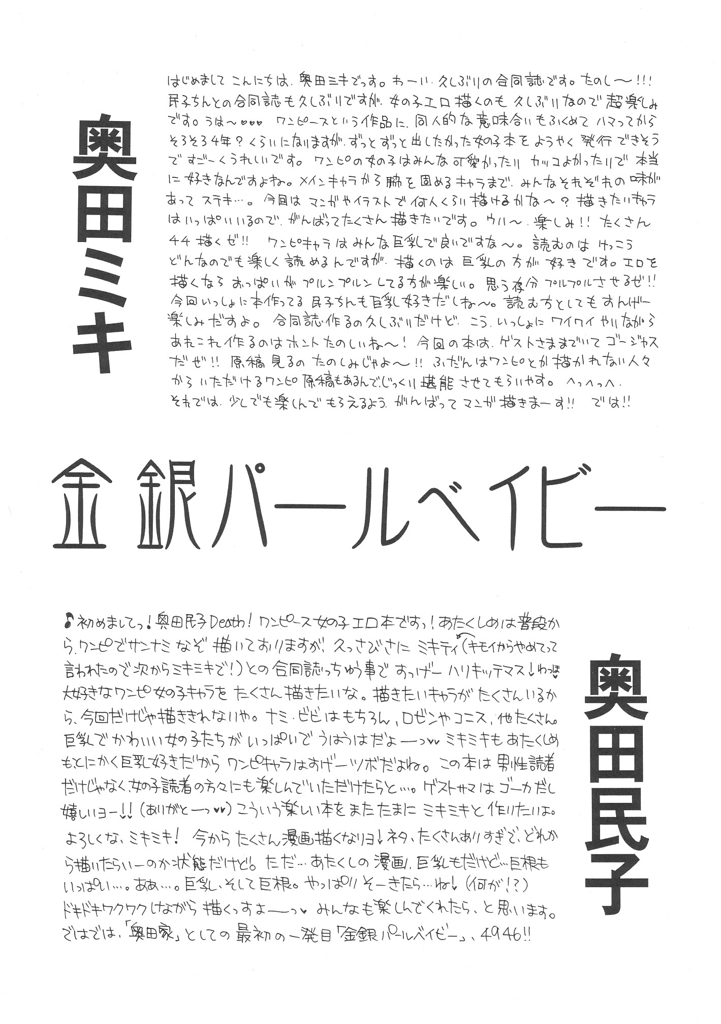 キンギンパールベイビー キンギンパールベイビー
