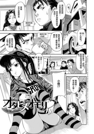 太田姫大森 太田姫大森