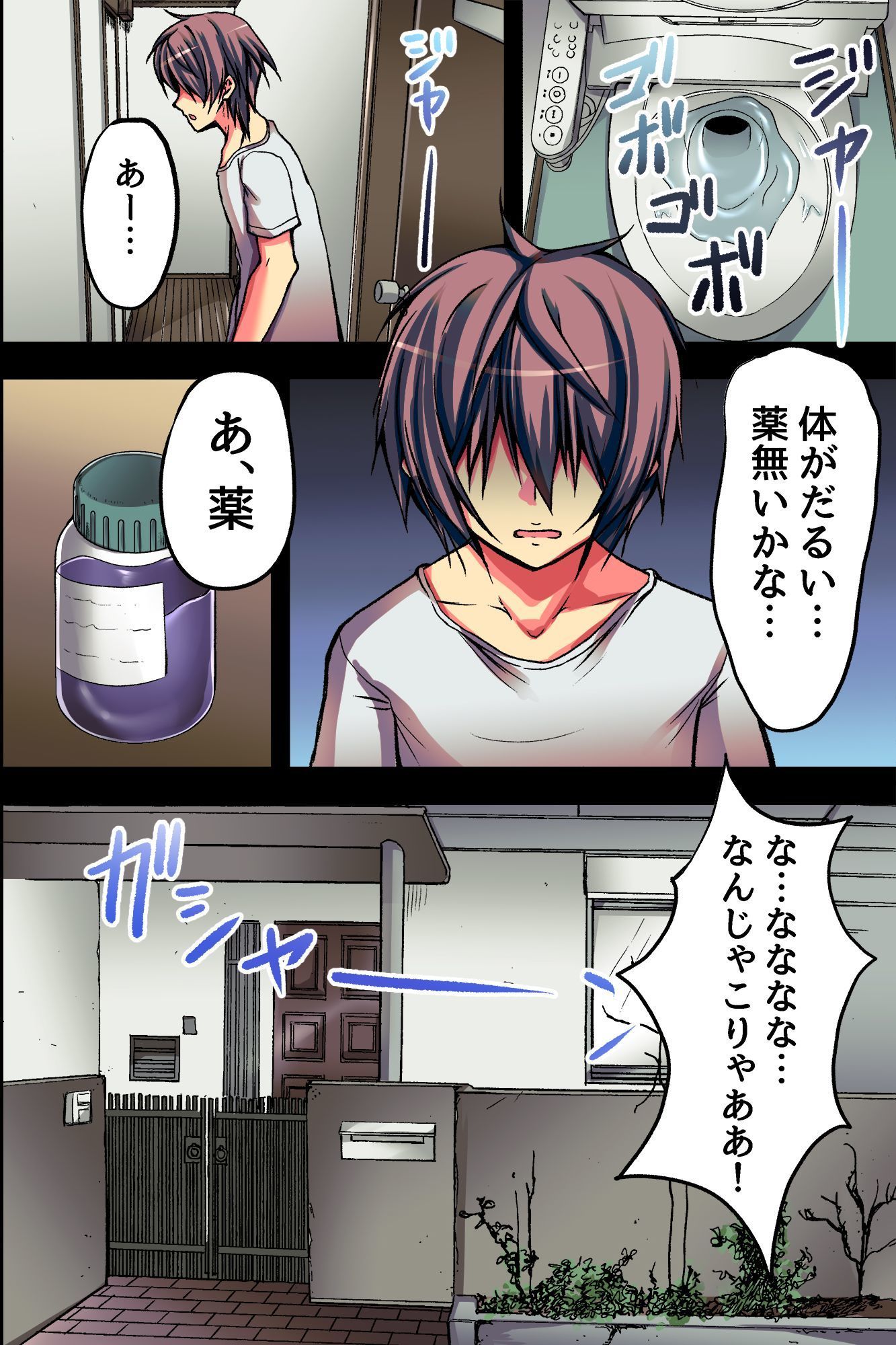 Mesu Succubus ni Natta Ore wa Hahaoya Succubus ni Okasare Shokushu to Mama Chinko ni Ireraremashita