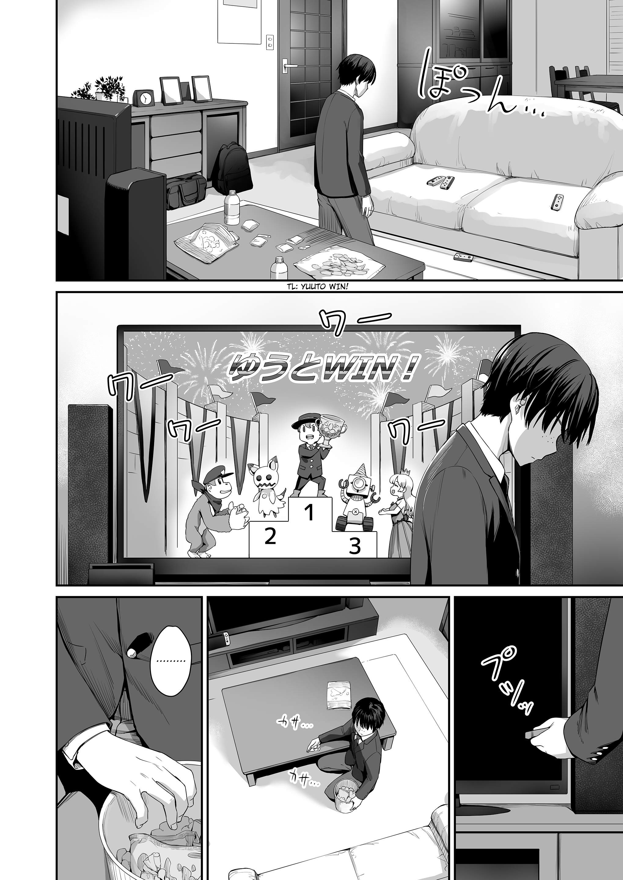 ボクダケがセックスデキナイイエ|この家に寝ることができないのは私だけです