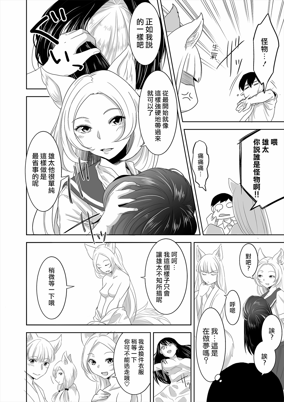 ようこそう！あさくにじんじゃe