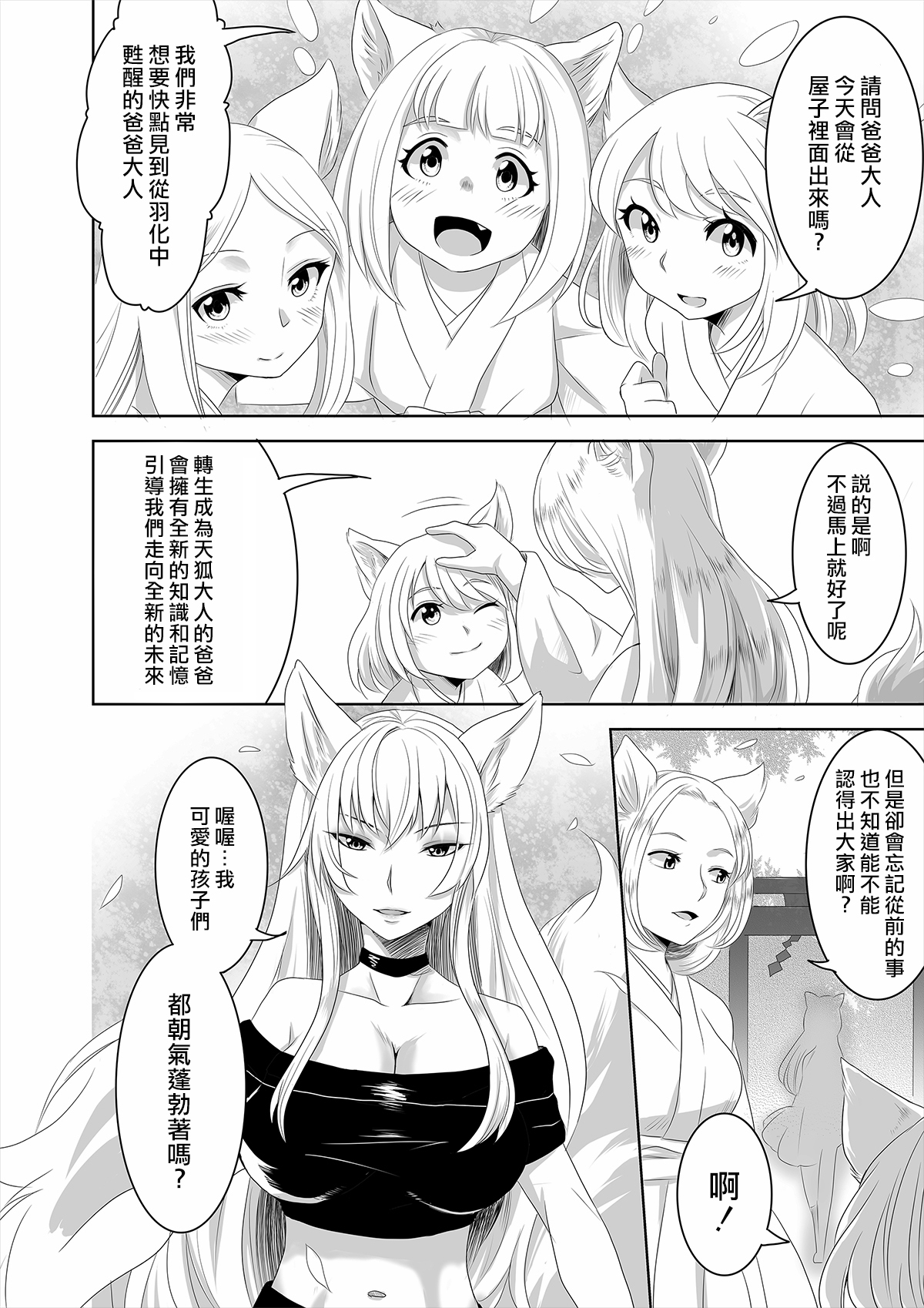 ようこそう！あさくにじんじゃe