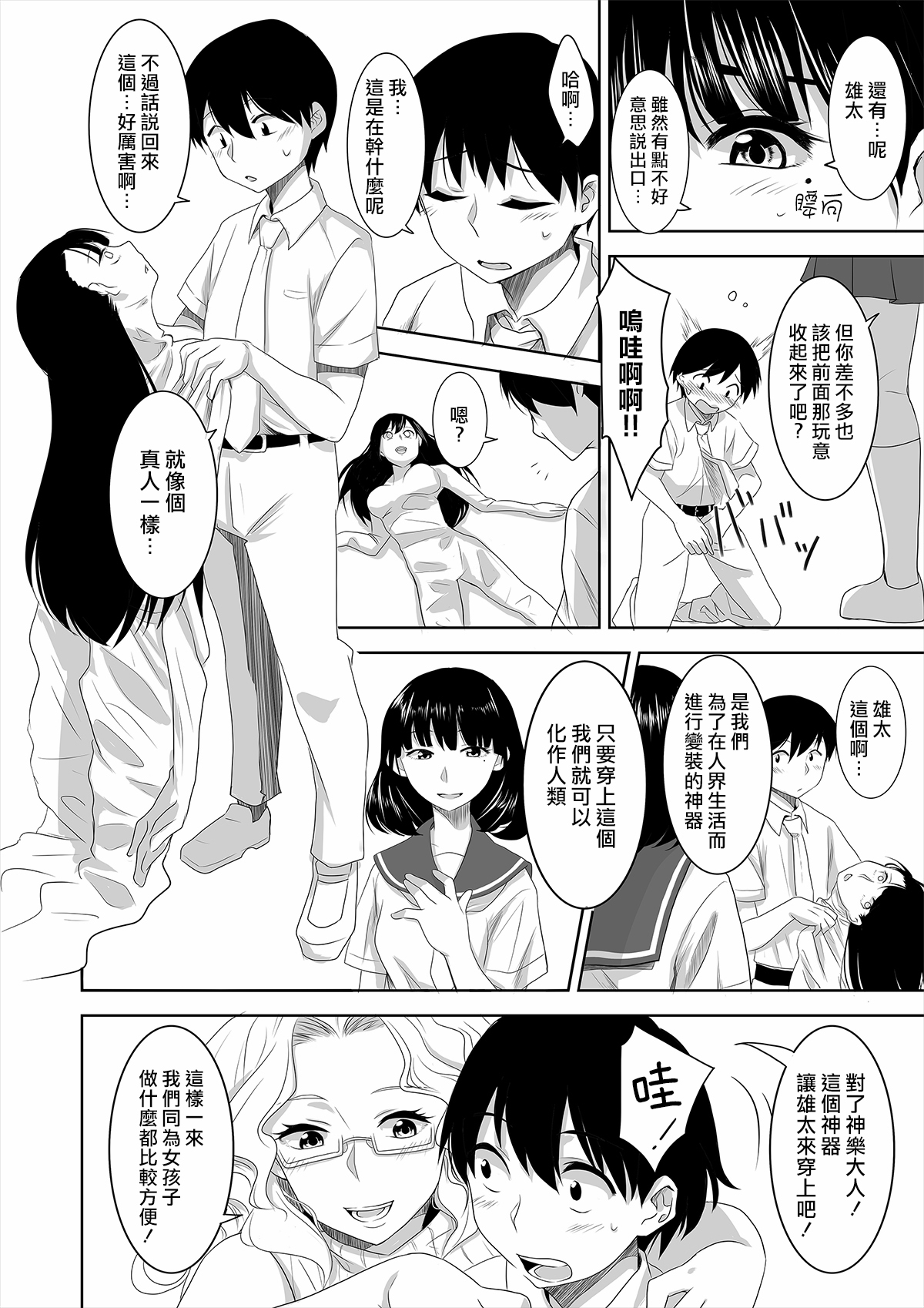 ようこそう！あさくにじんじゃe