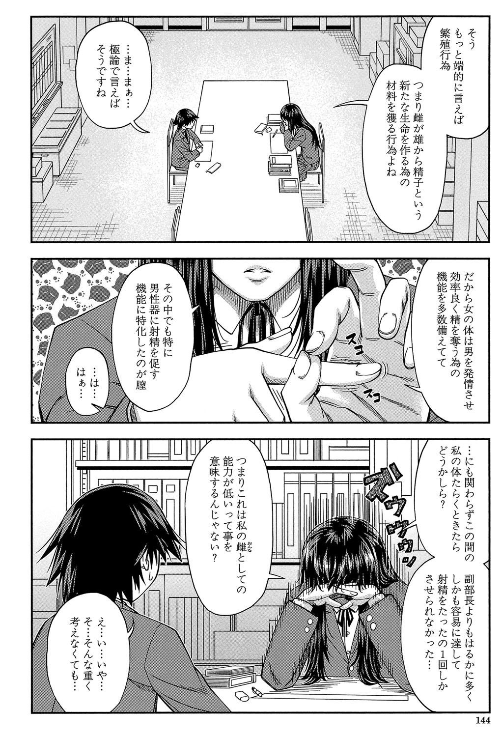 やられる前にやれ