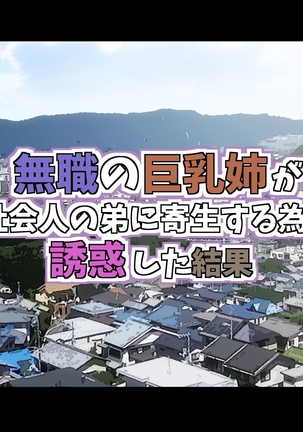失業中の妹は成功した兄を誘惑して彼を蛭にする 失業中の妹は成功した兄を誘惑して彼を蛭にする