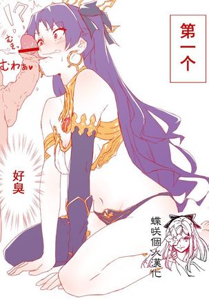 イシュタルの法帝チンポ包茎チャレンジジッポンショウブ+ゴジツダン イシュタルの法帝チンポ包茎チャレンジジッポンショウブ+ゴジツダン