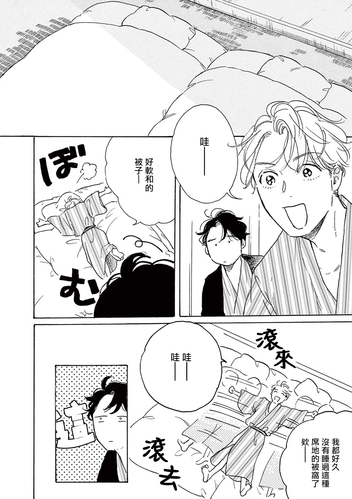 YOUNG GOOD BOYFRIEND番外篇〜思い出〜中国語 YOUNG GOOD BOYFRIEND番外篇〜思い出〜中国語