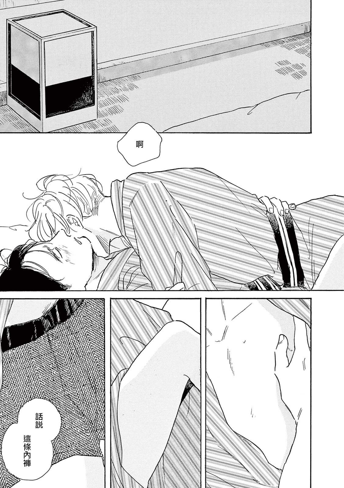 YOUNG GOOD BOYFRIEND番外篇〜思い出〜中国語 YOUNG GOOD BOYFRIEND番外篇〜思い出〜中国語