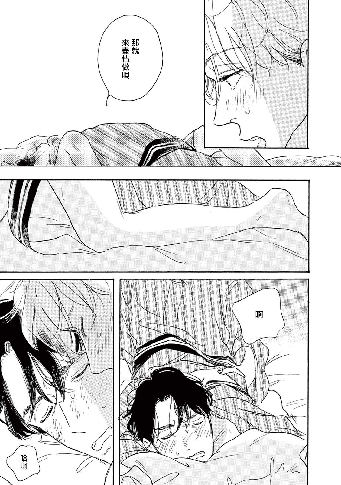 YOUNG GOOD BOYFRIEND番外篇〜思い出〜中国語 YOUNG GOOD BOYFRIEND番外篇〜思い出〜中国語