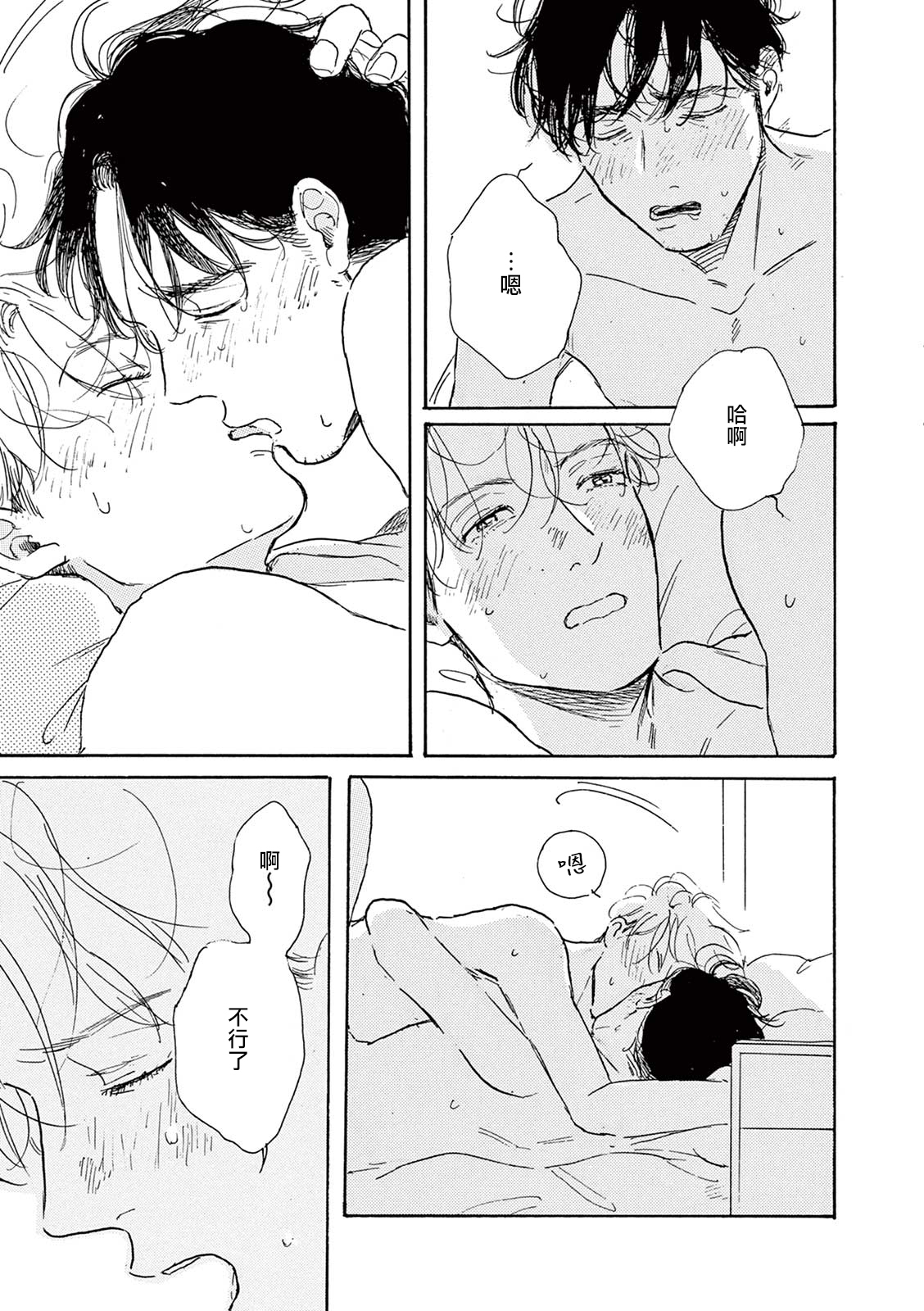 YOUNG GOOD BOYFRIEND番外篇〜思い出〜中国語 YOUNG GOOD BOYFRIEND番外篇〜思い出〜中国語