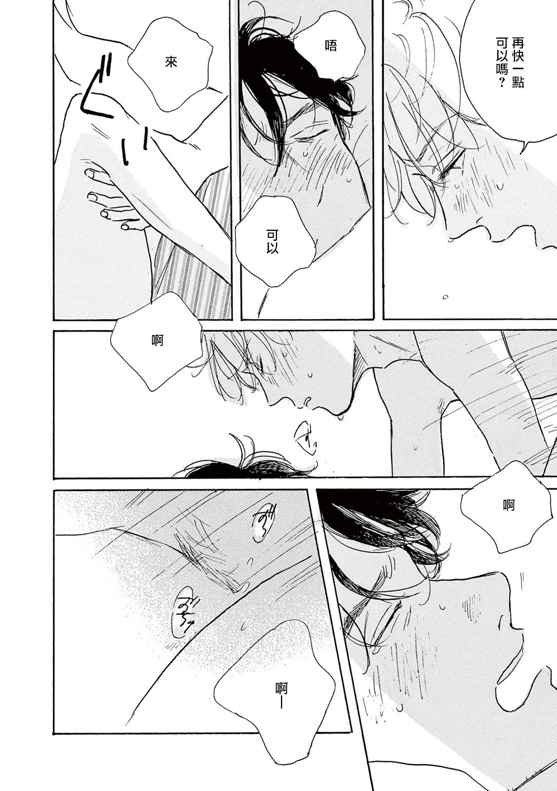 YOUNG GOOD BOYFRIEND番外篇〜思い出〜中国語 YOUNG GOOD BOYFRIEND番外篇〜思い出〜中国語