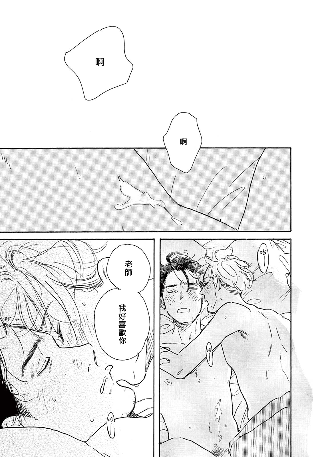 YOUNG GOOD BOYFRIEND番外篇〜思い出〜中国語 YOUNG GOOD BOYFRIEND番外篇〜思い出〜中国語