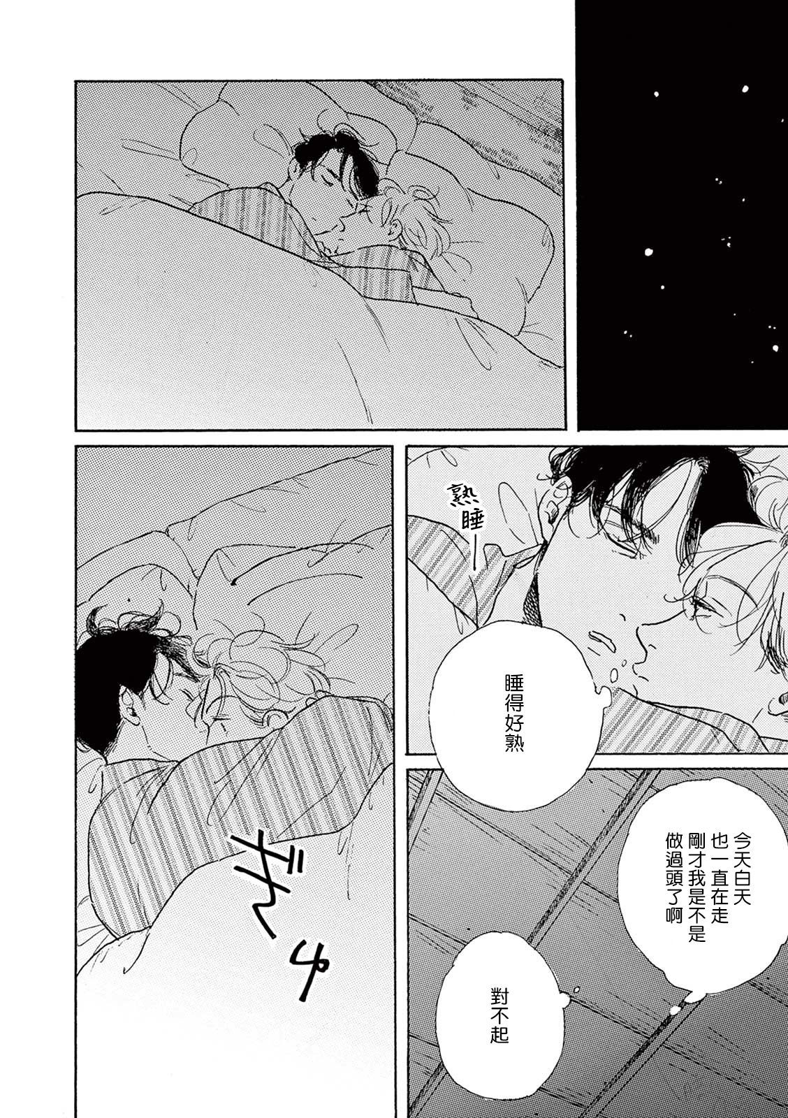 YOUNG GOOD BOYFRIEND番外篇〜思い出〜中国語 YOUNG GOOD BOYFRIEND番外篇〜思い出〜中国語