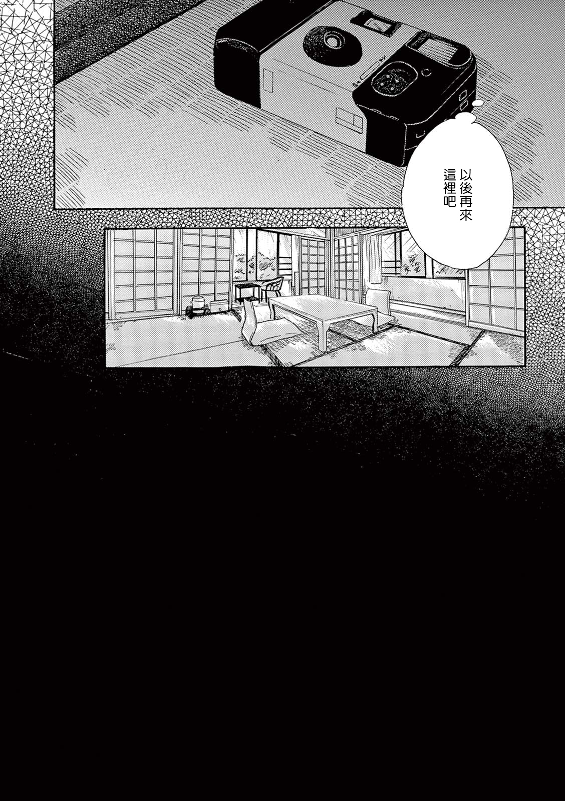 YOUNG GOOD BOYFRIEND番外篇〜思い出〜中国語 YOUNG GOOD BOYFRIEND番外篇〜思い出〜中国語