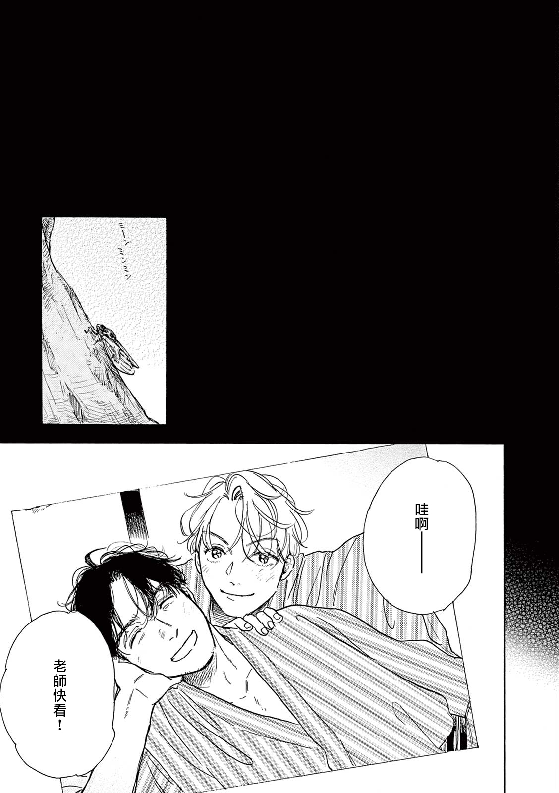 YOUNG GOOD BOYFRIEND番外篇〜思い出〜中国語 YOUNG GOOD BOYFRIEND番外篇〜思い出〜中国語