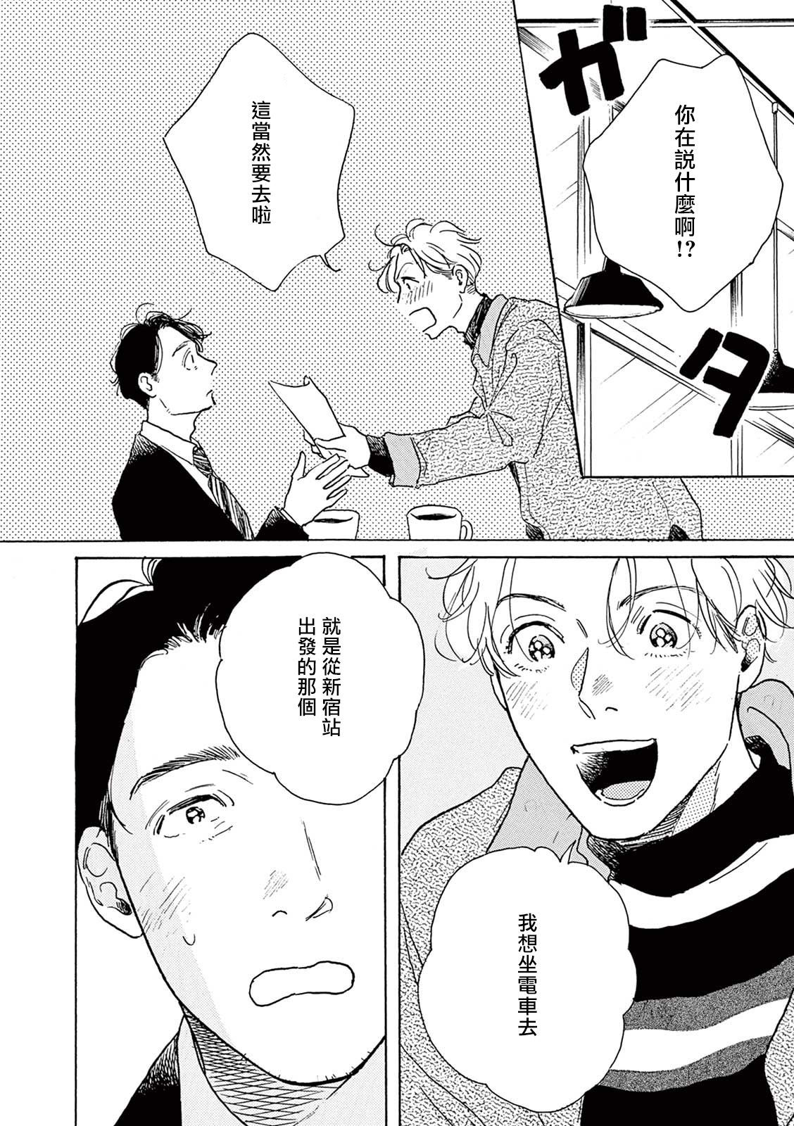 YOUNG GOOD BOYFRIEND番外篇〜思い出〜中国語 YOUNG GOOD BOYFRIEND番外篇〜思い出〜中国語