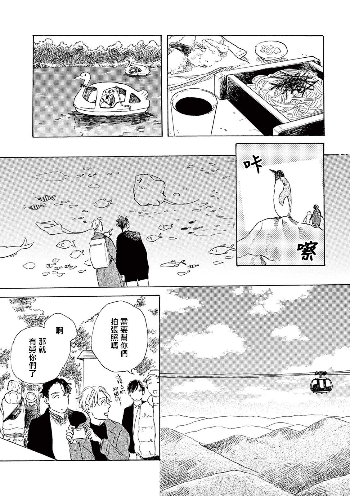 YOUNG GOOD BOYFRIEND番外篇〜思い出〜中国語 YOUNG GOOD BOYFRIEND番外篇〜思い出〜中国語